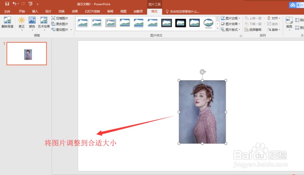 PPT 2016中巧用阴影做照片插入相册效果