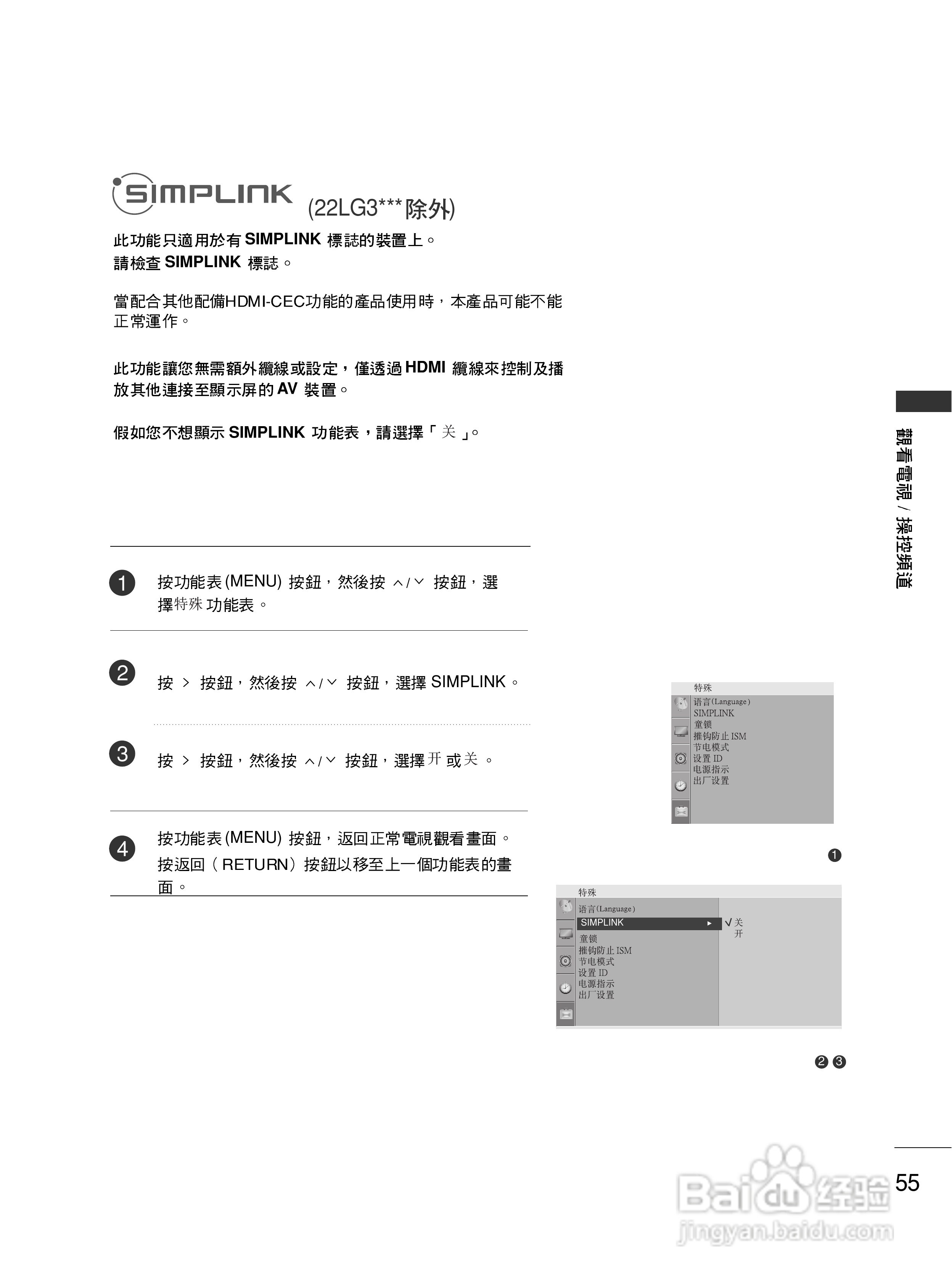 LG 42LG50FR彩电使用说明书:[6]