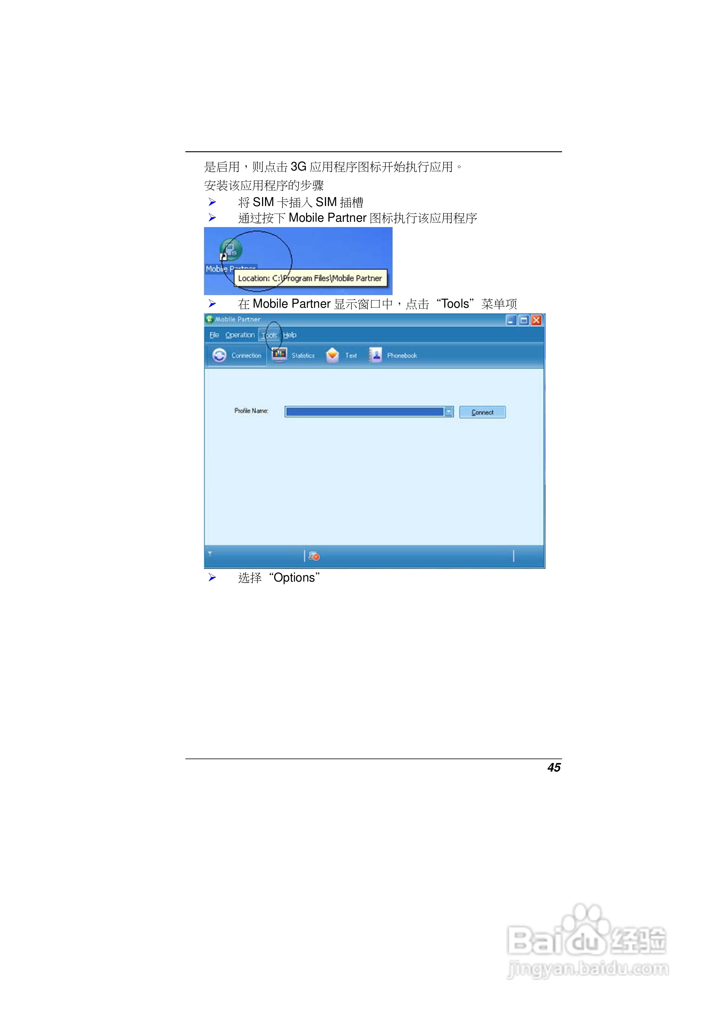 精英ECS E10IL2笔记本电脑说明书:[5]