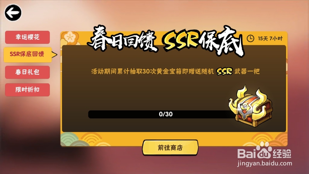 忍者必须死3春日祭典活动如何参与