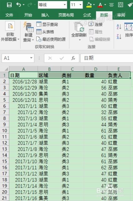 数据透视表教程