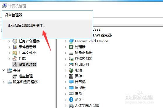 怎样扫描检测游戏控制的硬件改动