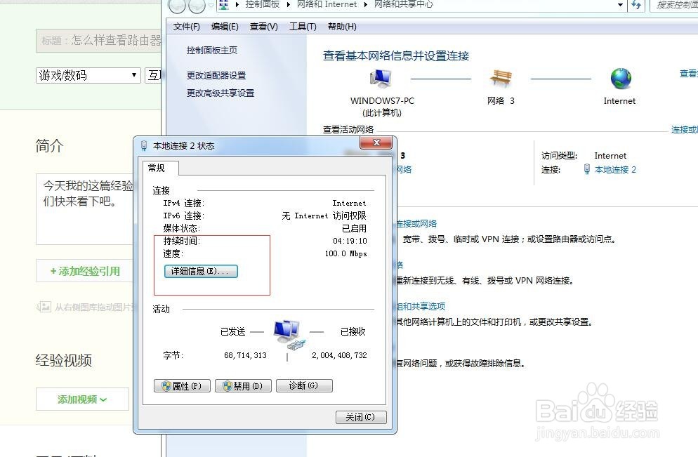 怎么样查看路由器的IP地址的多个方法