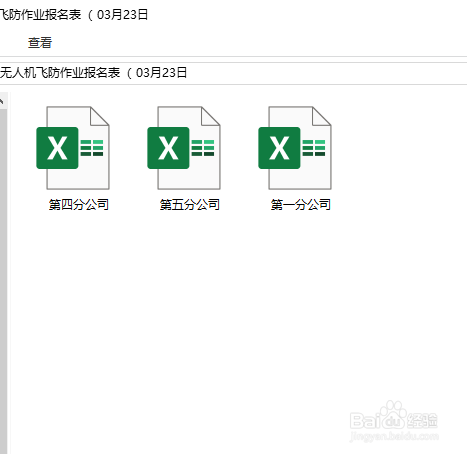 excel如何合并多个表格文件