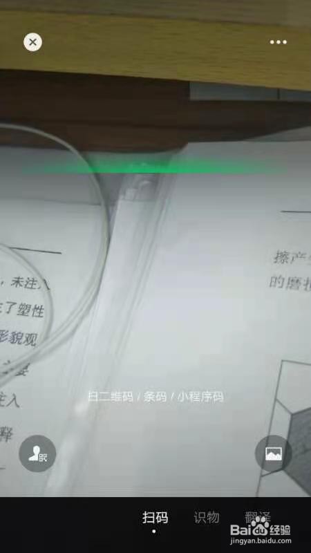 如何用微信支付