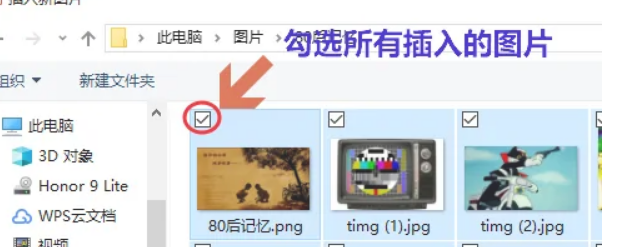 PPT如何批量导入/导出图片