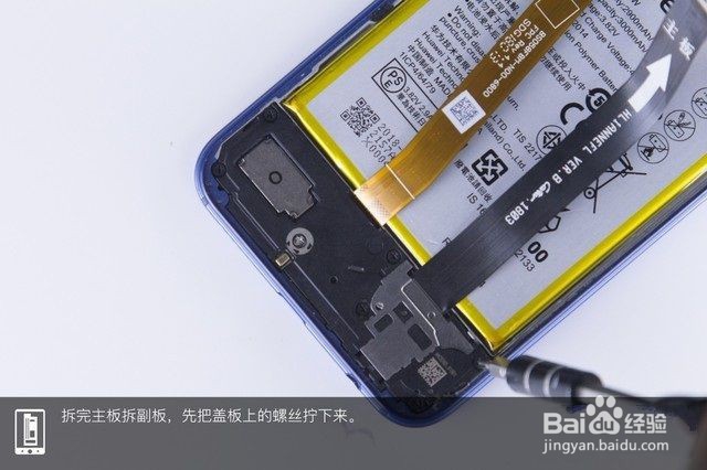 华为nova3e怎么拆机