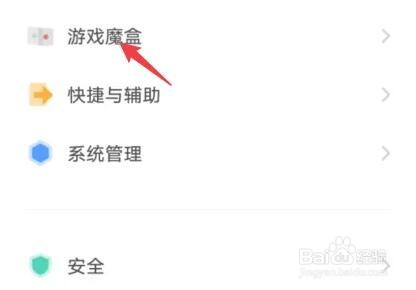 iqoo游戏手柄在哪设置