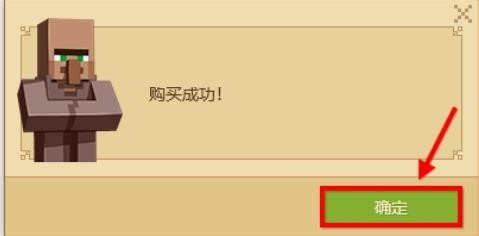 我的世界皮肤怎么换 我的世界皮肤修改?