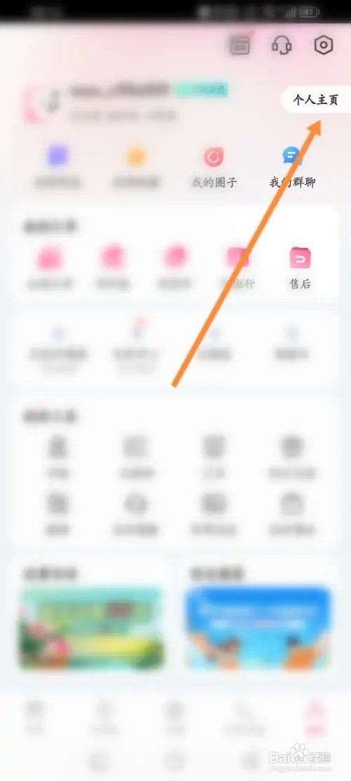 无忧行文章如何发布