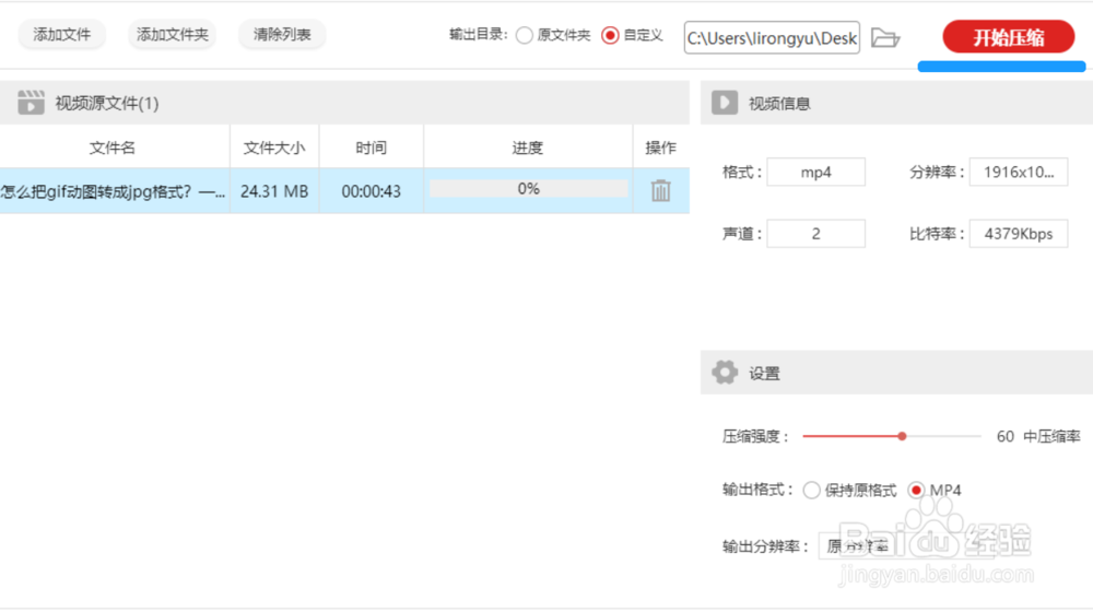 教你一招压缩视频
