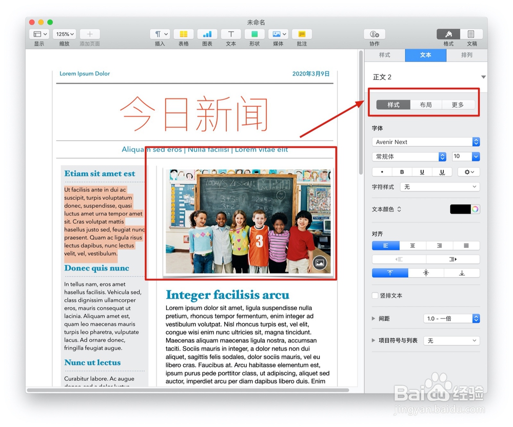 Pages文稿中的