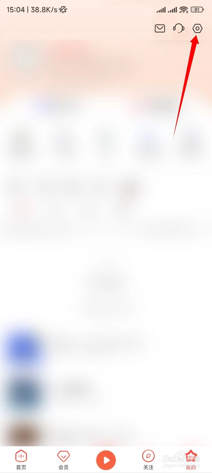 喜马拉雅怎么播放无损音质