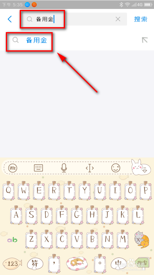 支付宝备用金可以取用几次