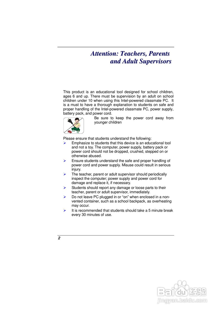 精英ECS E11IS2笔记本电脑说明书:[1]