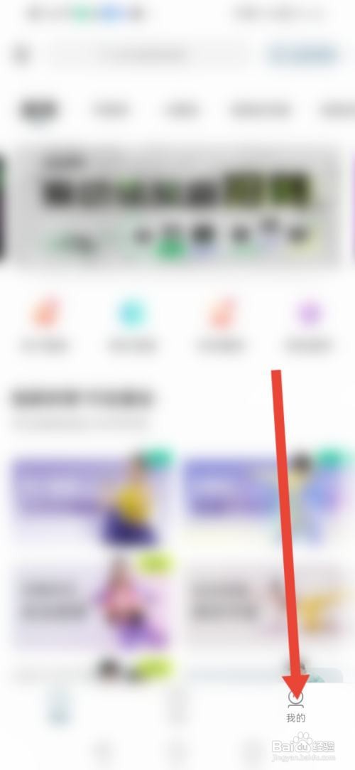 爱动健身怎么开通VIP会员