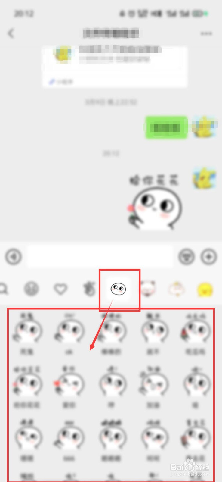 微信如何批量增加表情包
