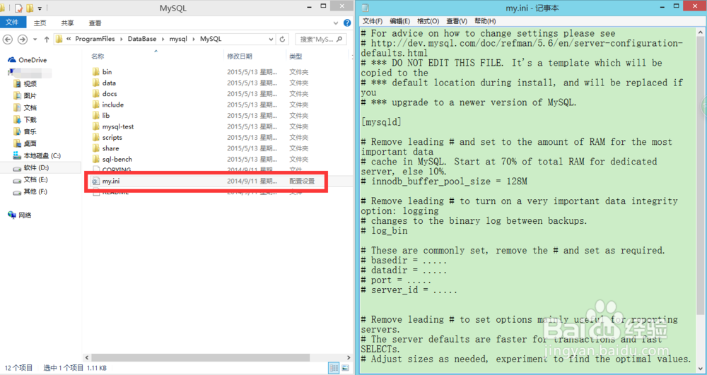 mysql5.6.21压缩版的配置