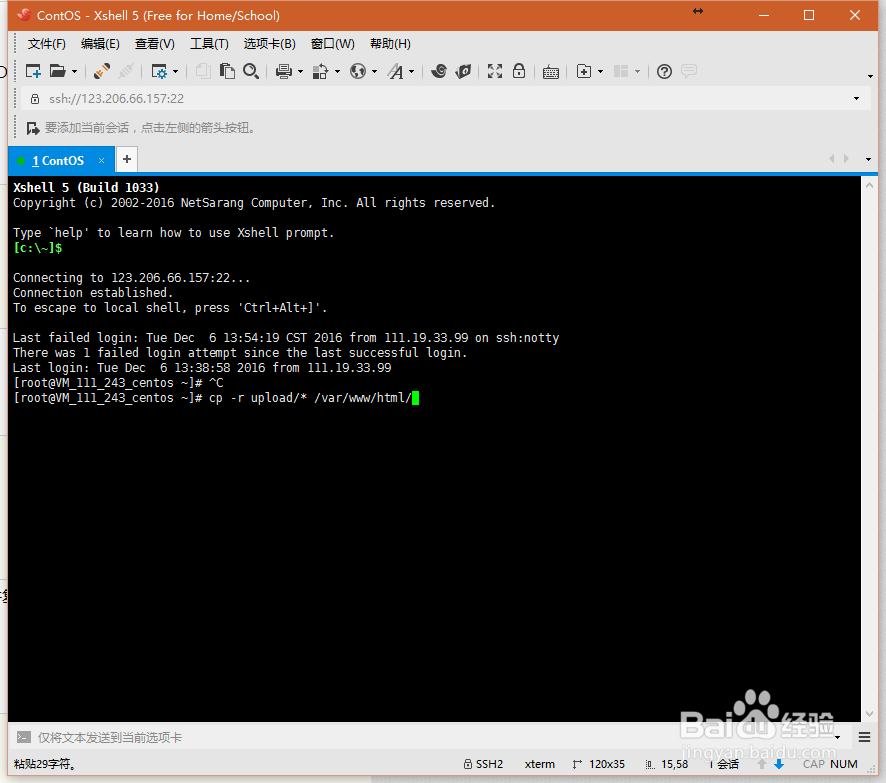 CentOS7.0 lnmp安装Discuz!X3.2!