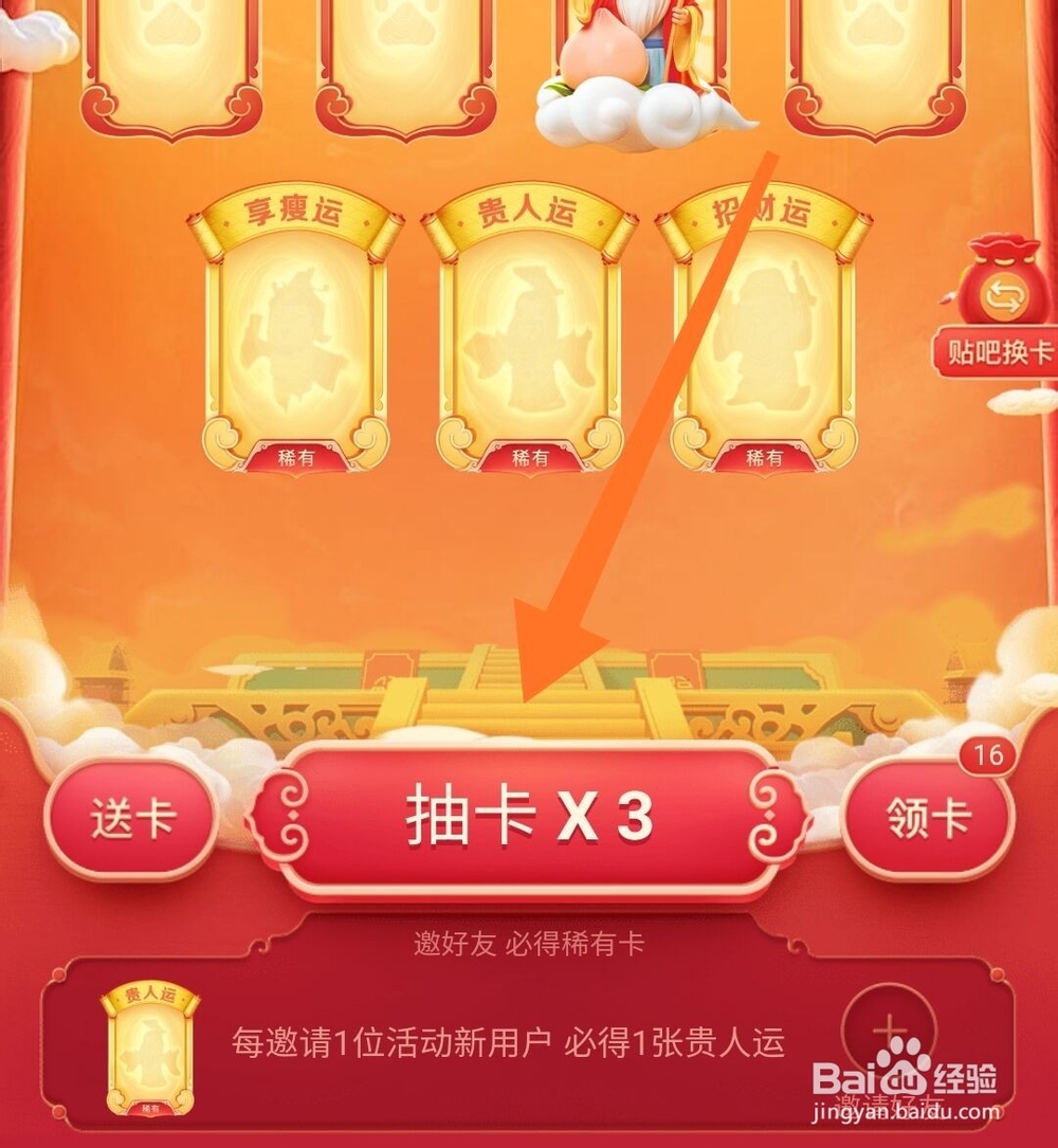 2020年百度集好运抢8888个金鼠怎么参加