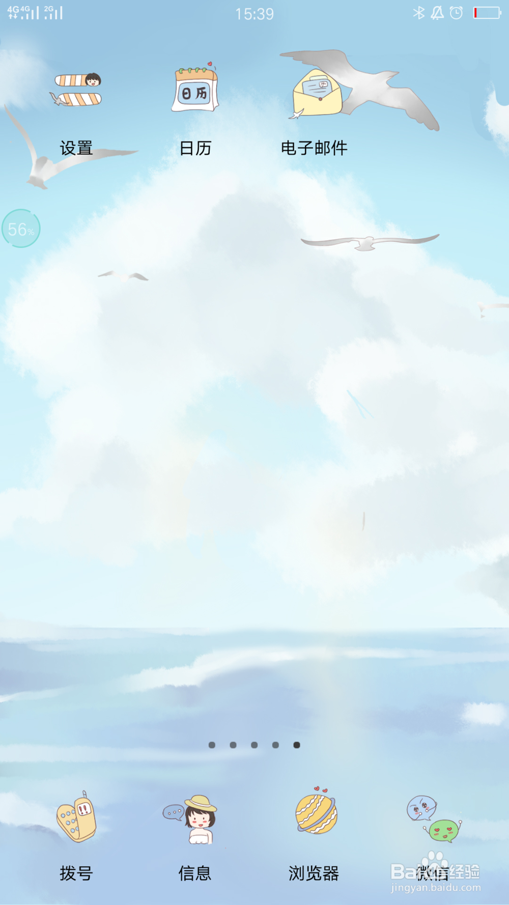 电子邮件如何设置勿扰模式