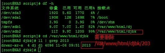Linux nohup后台运行程序