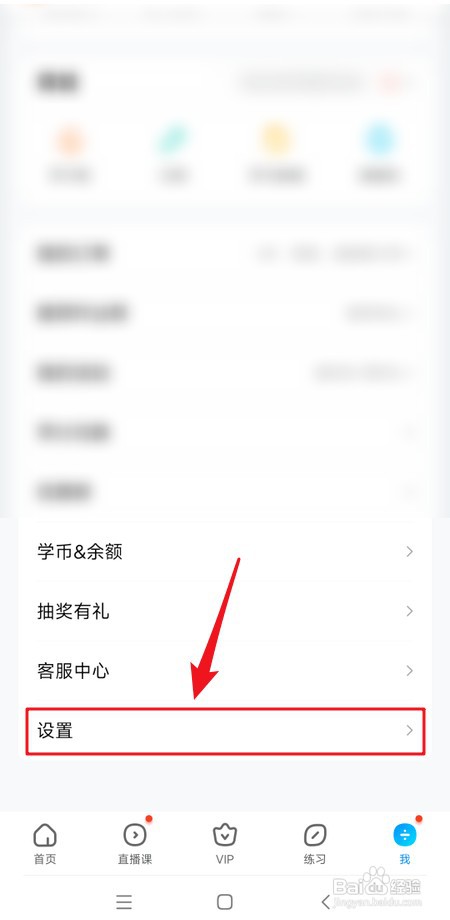 作业帮怎样上传日志