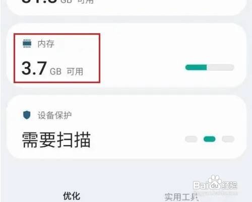 三星s22手机的虚拟内存如何设置呢？