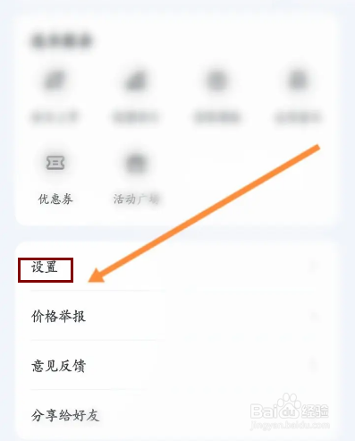 买车宝典怎么清除缓存内容