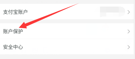 手机淘宝如何开启声音密保