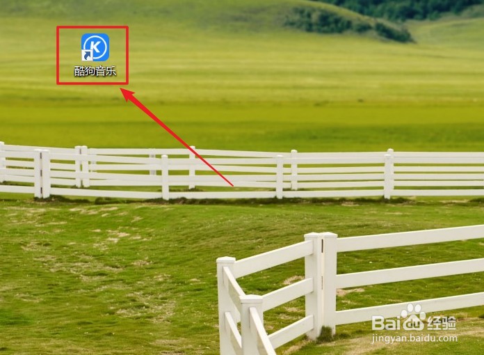 酷狗音乐怎么开启频谱动效