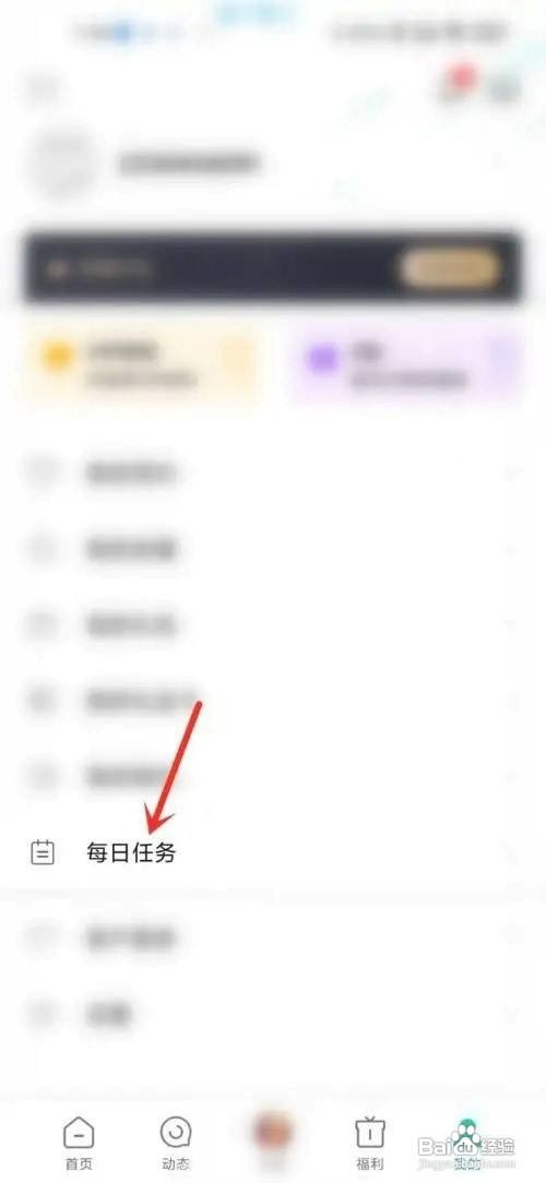小米游戏中心如何签到