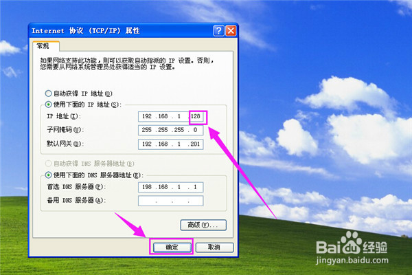 ip地址与网络上的其他系统有冲突怎么办
