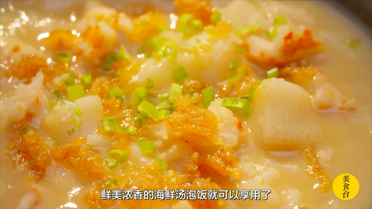 海鲜汤泡饭怎么做