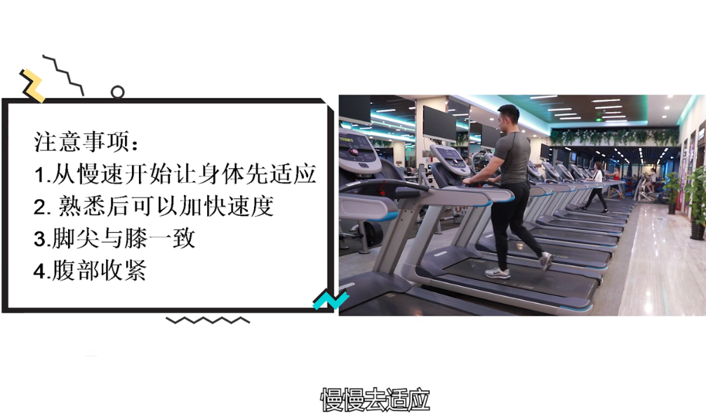 跑步机怎么练习能燃脂和锻炼心肺功能？