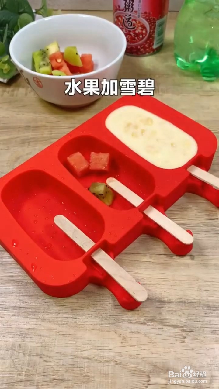 如何制作水果雪糕