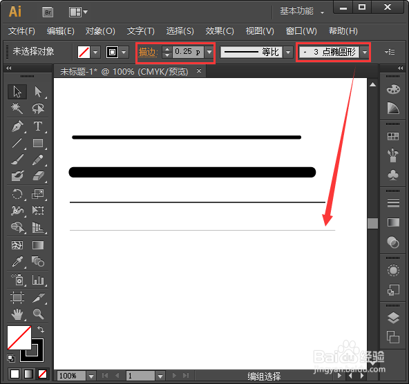 如何在ai中调节画笔大小