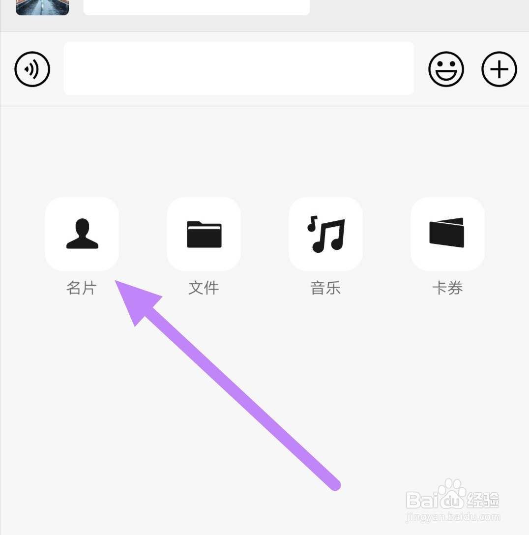 微信怎么将好友推荐给别人