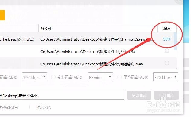 ape、m4a等怎么转mp3/百度音乐如何实现格式转换