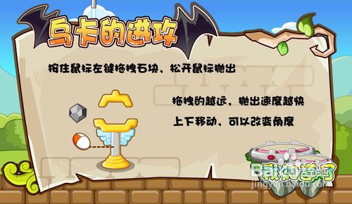 《多克多比》小游戏攻略十一：乌卡的进攻