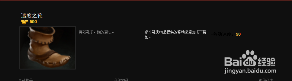 DOTA2潮汐猎人出装路线