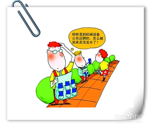防假期兼职上当受骗需要注意什么