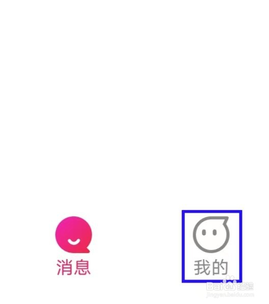 心心相印如何查看消息通知