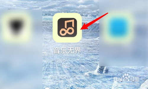 音乐无界怎么修改自身的头像