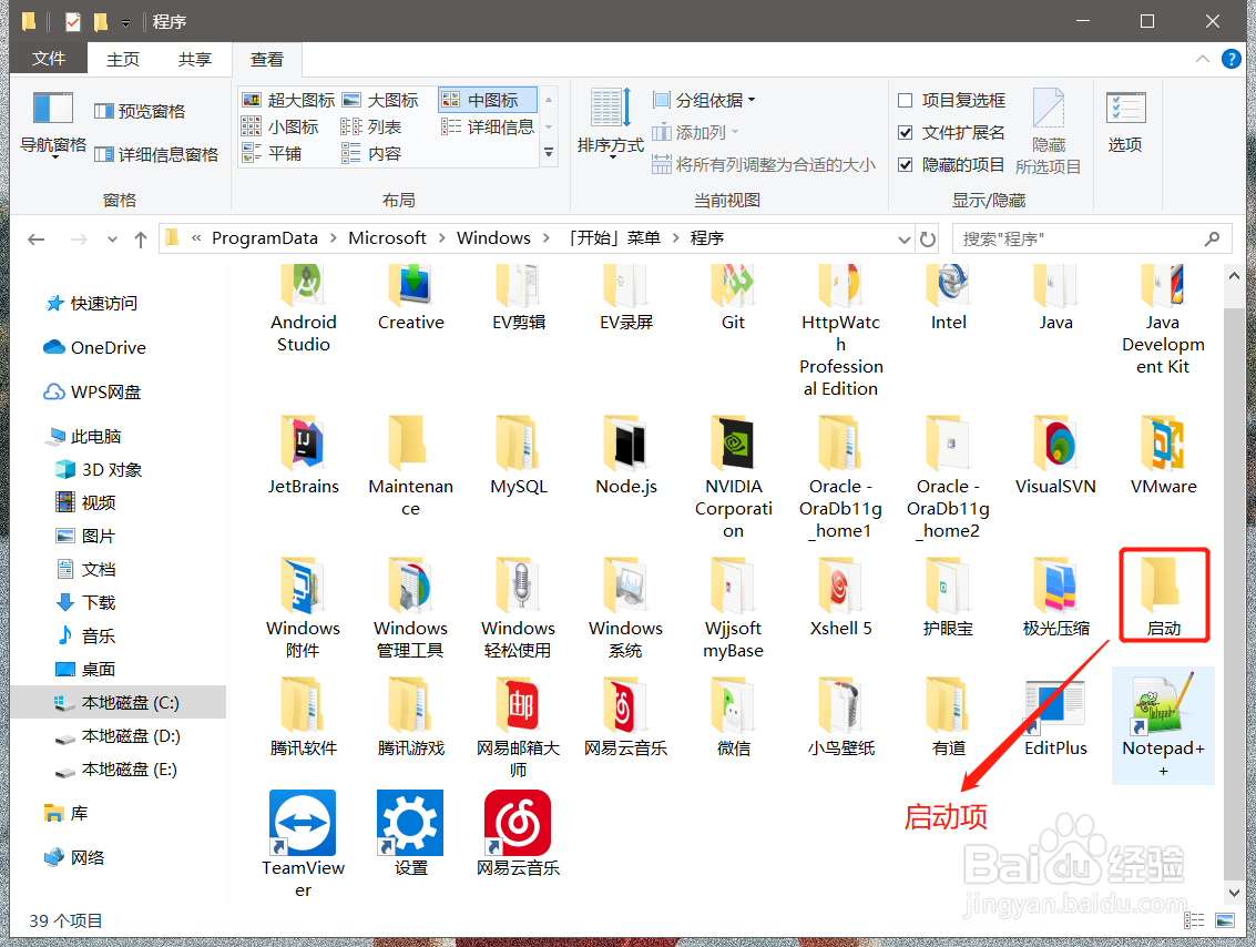Win10怎么找到开机启动文件夹