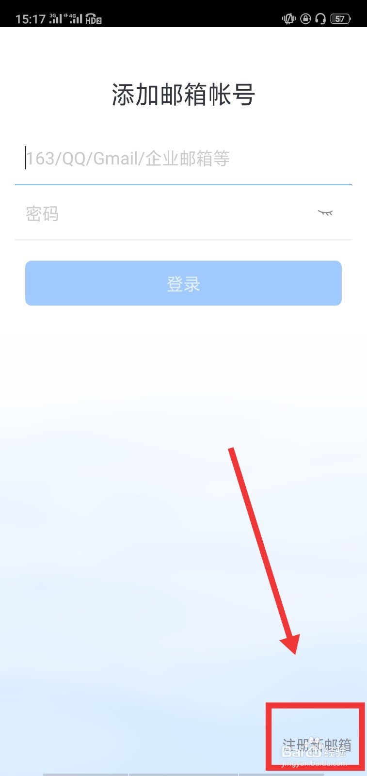 如何注册免费邮箱（不需要手机号码）