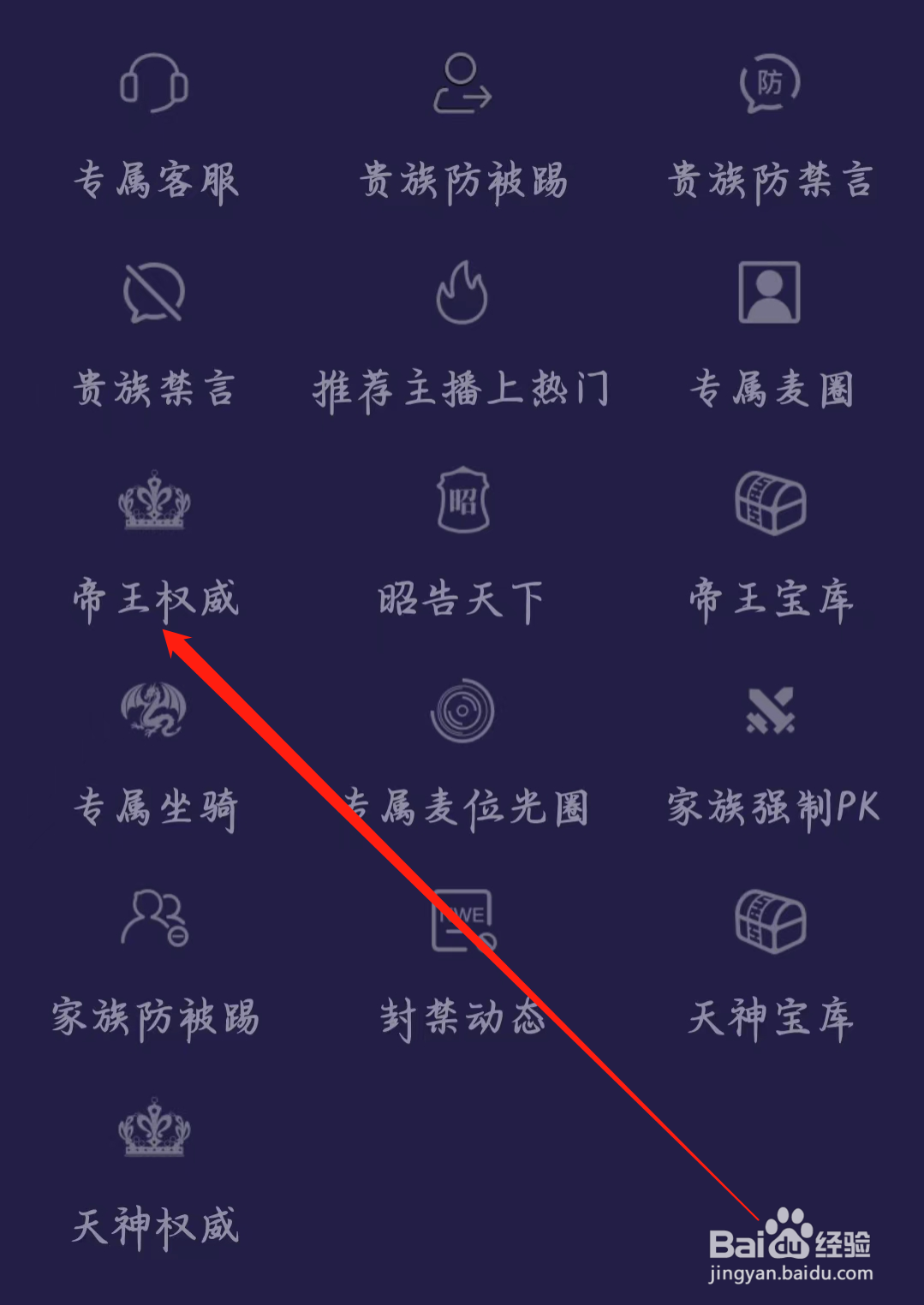 本地陌交友如何拥有帝王权威