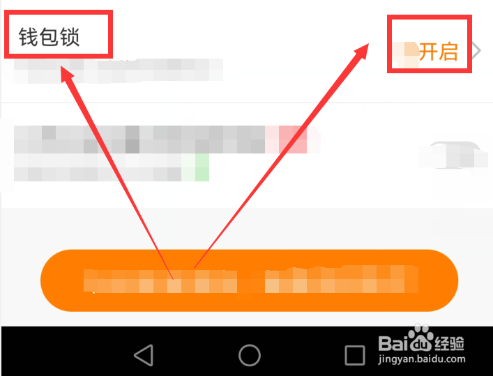 如何开启爱奇艺钱包锁