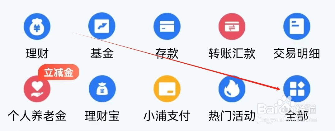 浦发银行如何查看扫一扫