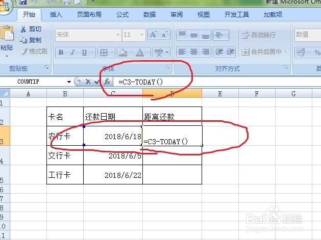 如何在excel中实现日期到期提醒？